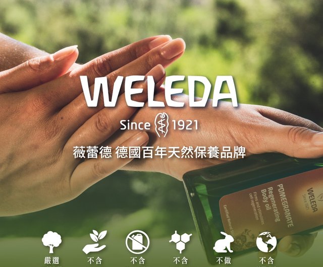 一番おすすめのシトラストーン | 【WELEDA】シーバックソーン リペア