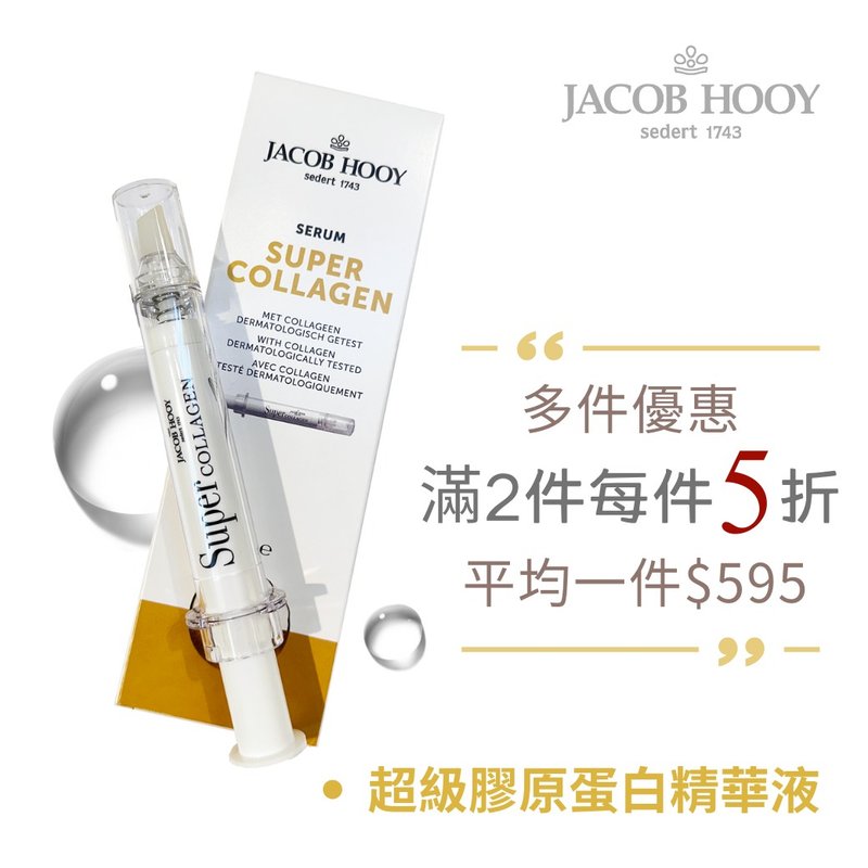 [Buy one, get one free] Jacob Hooy | Super Collagen Essence 10ml - เอสเซ้นซ์/แอมพูล - วัสดุอื่นๆ 