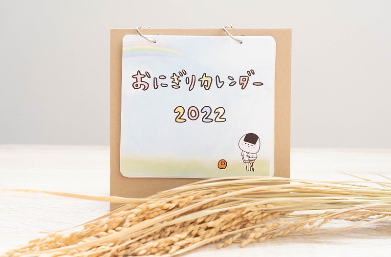 Rice ball calendar 2022 - ปฏิทิน - กระดาษ ขาว