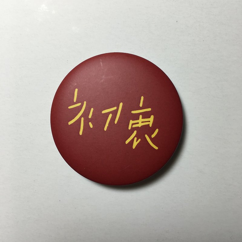 Original intention / small badge - Badges & Pins - Plastic 