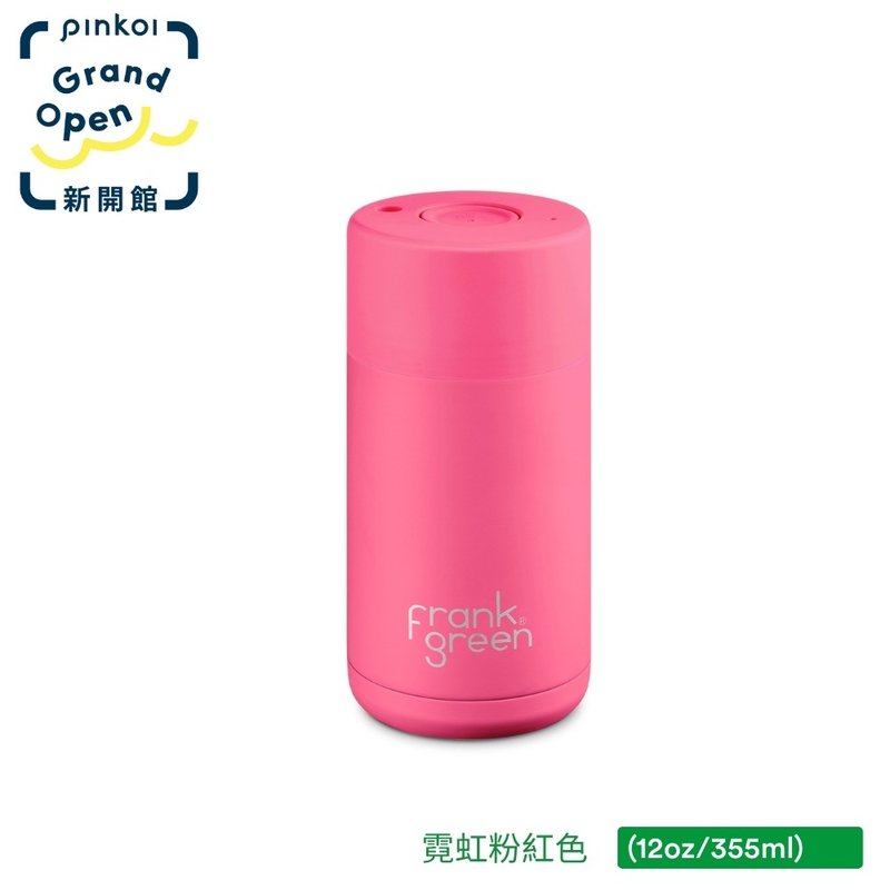 【frank green 台灣】三層真空保溫瓶 355ml - 霓虹粉紅色 - 水瓶/水壺 - 不鏽鋼 粉紅色