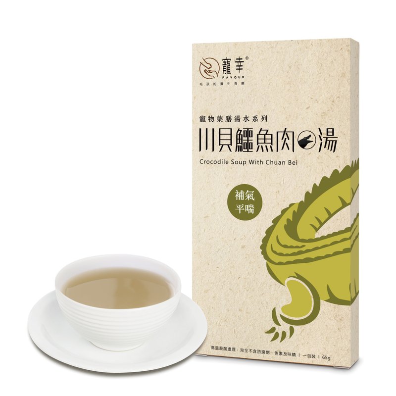 Replenishing Qi and Relieving Asthma-Chongxing Chuanbei Crocodile Broth 65g - อาหารแห้งและอาหารกระป๋อง - อาหารสด สีกากี