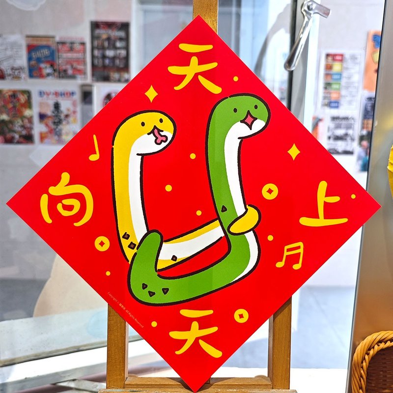 2025 Year of the Snake Creative Spring Festival Couplets and Fu Characters Stickers Traditional Chinese Four-character Spring Festival Original Square New Year Decoration - Chinese New Year - Paper Red