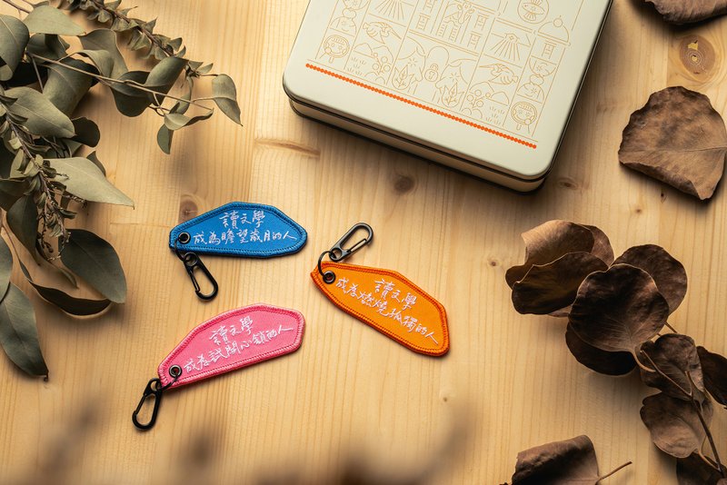 Reading Literature Keyring Set - Keychains - Polyester 