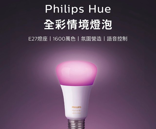 Hueスターターキット （PHILIPS - PHILIPS Hue スターターキット