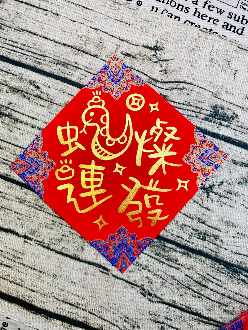 Peipei hand-painted 2025 Year of the Snake 17*17 thin Xuan paper palace lace Dou Fang Spring Festival couplets - Chinese New Year - Paper Red