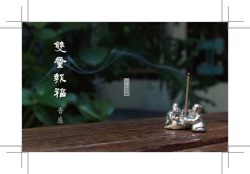 【Crude Puyuan】Shuangtong Baofu sterling silver incense seat - น้ำหอม - เงินแท้ สีเงิน