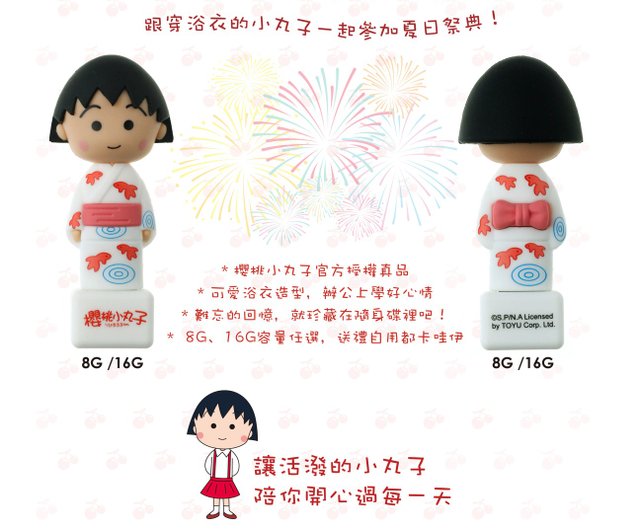 ちびまる子ちゃん さくらももこ まる子 穂波たまえ 浴衣