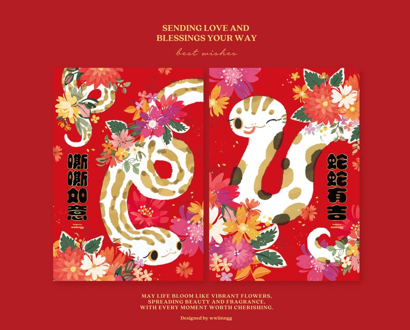 [Pre-ordered items will be shipped in order on December 27] A pair of large Spring Festival couplets (snake style) - hiss as you wish - ถุงอั่งเปา/ตุ้ยเลี้ยง - กระดาษ สีแดง