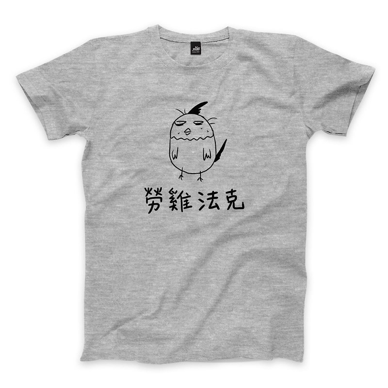 Labor law grams of chicken - dark gray Linen- neutral T-shirt - เสื้อยืดผู้ชาย - ผ้าฝ้าย/ผ้าลินิน สีเทา