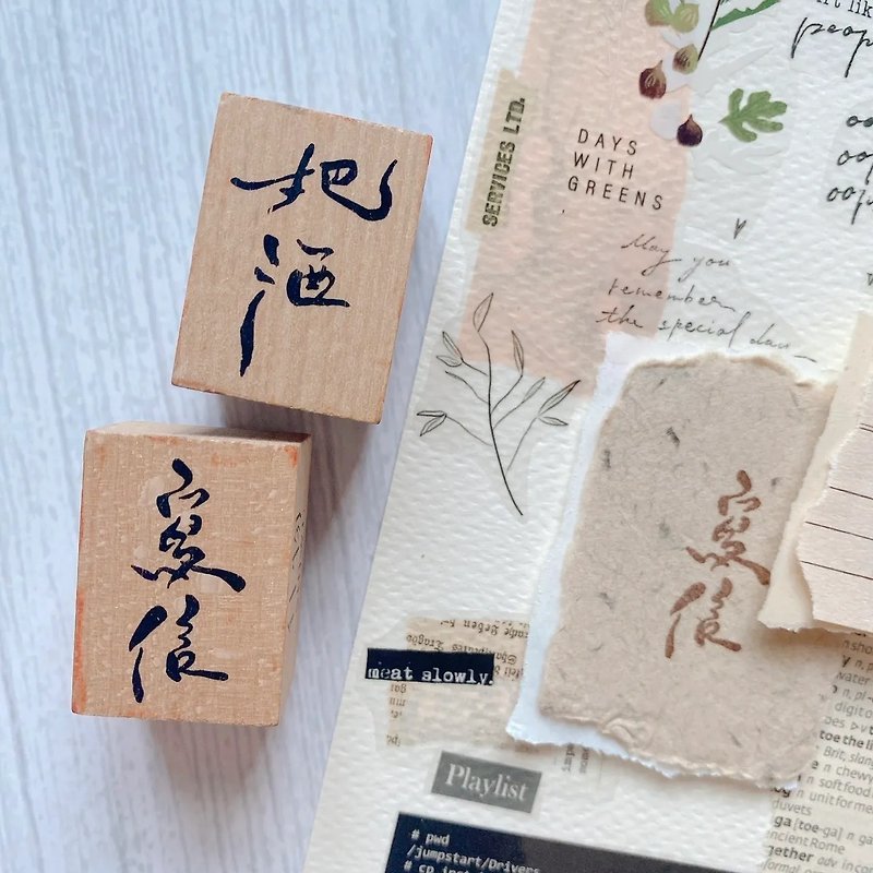 Daily handwritten series of stamp and wine - Stamps & Stamp Pads - Wood 