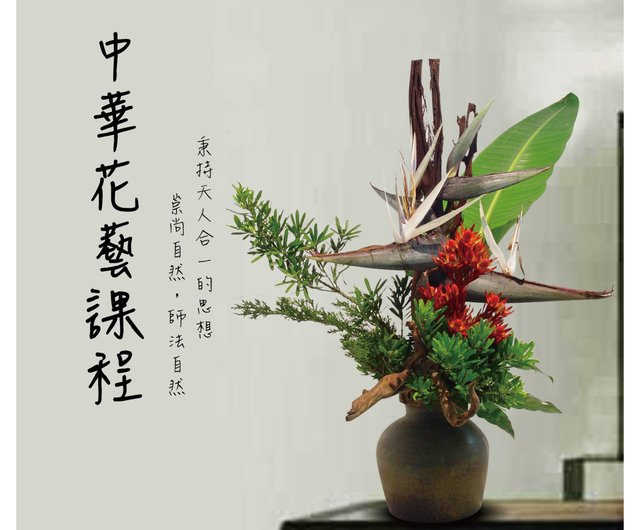 花器 華道 茶道 中国華道コース - ショップ yia-gia ドライフラワー・ブーケ