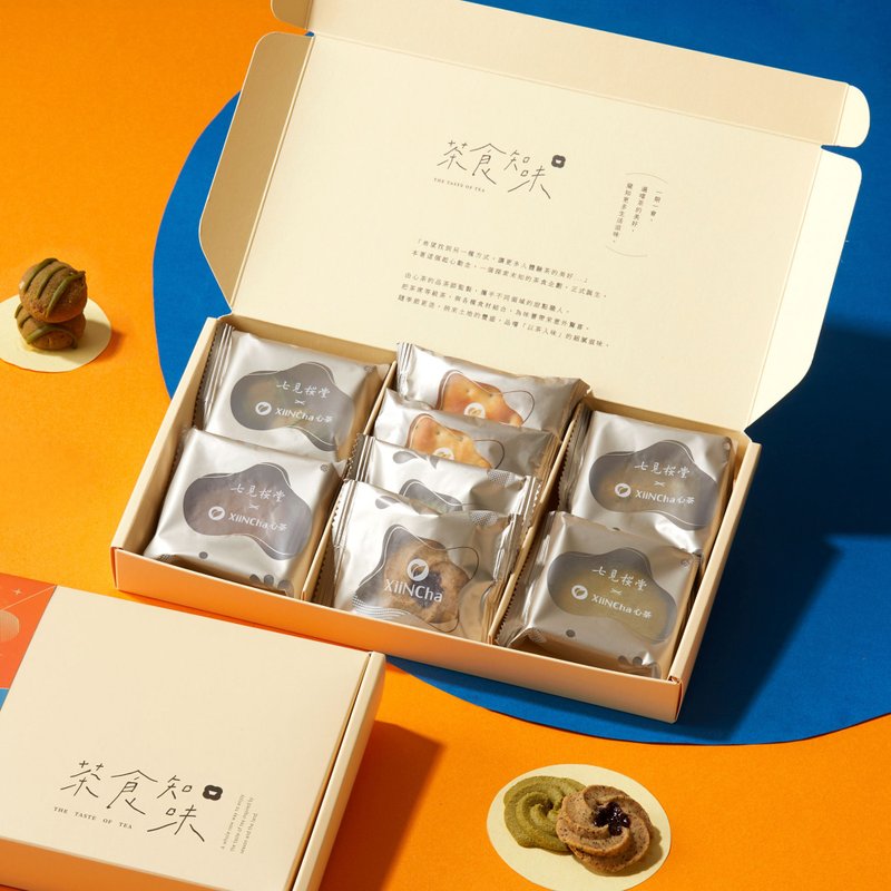 【烘培職人攜手】中秋禮盒 | 濃茶系甜點 8入(伴手禮、附提袋) - 手工餅乾 - 新鮮食材 多色