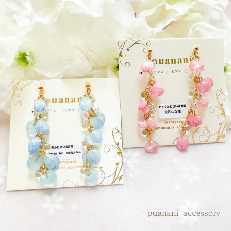 Hydrangea drop titanium earrings, screw spring earrings - ต่างหู - วัสดุอีโค สีน้ำเงิน