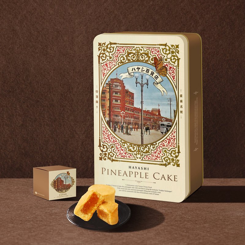 林百貨店 × 奇美食品  ゴールデンパイナップルケーキ  台湾製 - ケーキ・デザート - その他の素材 カーキ