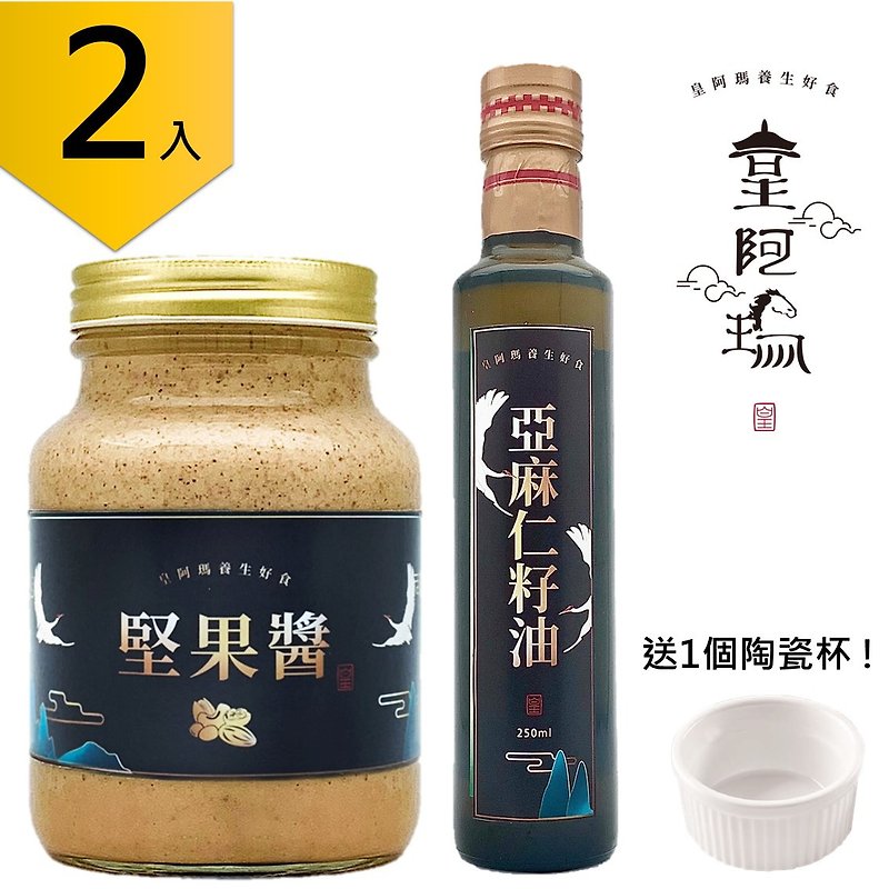 Huang Ama-Nut Butter + Linseed Oil 600g/bottle No sugar, no salt, no chemical additives - Jams & Spreads - Concentrate & Extracts Khaki
