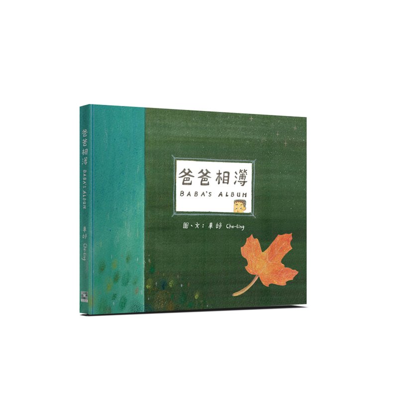爸爸相簿 - 刊物/書籍 - 紙 