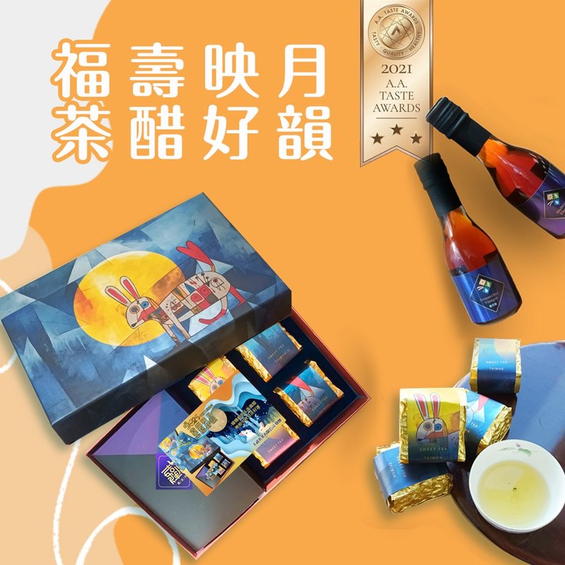 中秋晚鳥/福壽映月禮盒/ 購福壽段純淨蘭香山韻秒升級映月禮盒套 - 蛋糕/甜點 - 紙 咖啡色