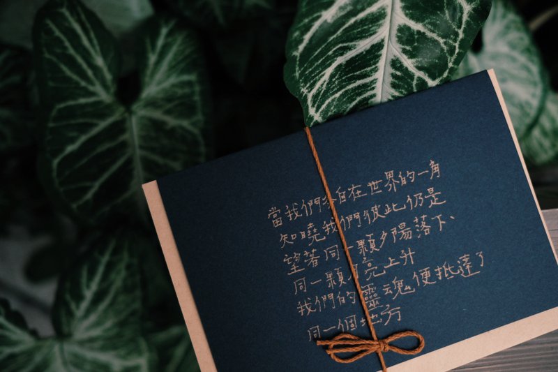 文字卡片。靈魂便抵達了同一個地方 - 卡片/明信片 - 紙 