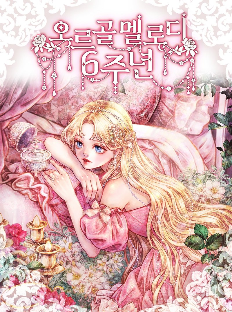 6th Anniversary Limited Illustration Set - 貼紙 - 紙 