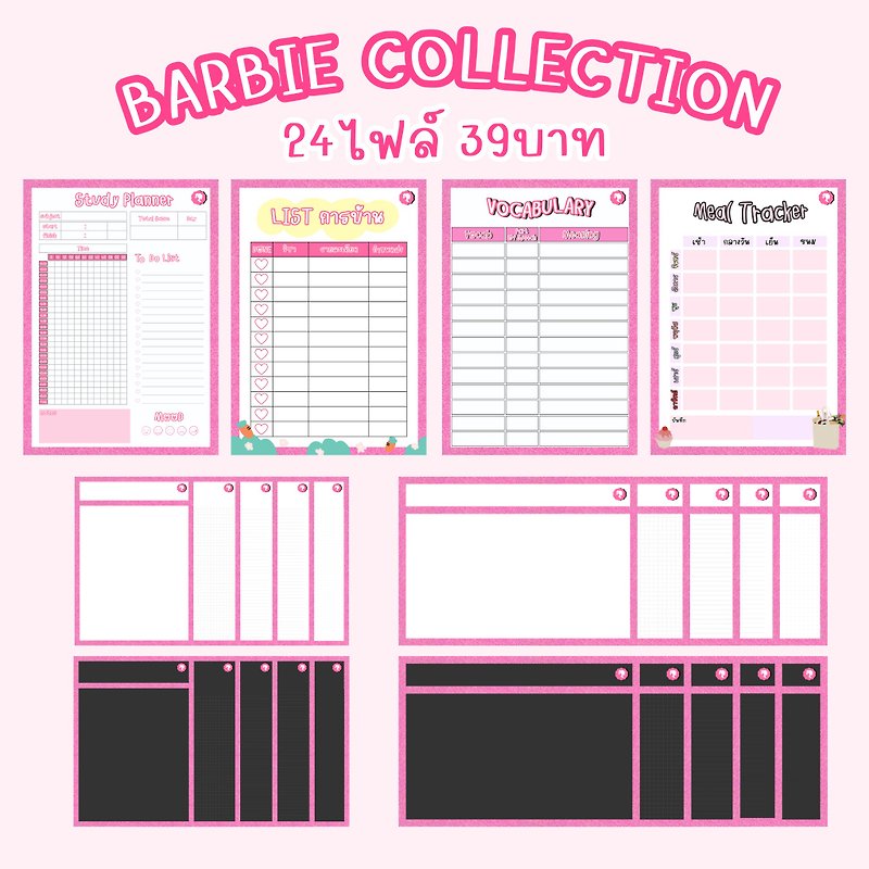barbie collection (digital paper) - 便條紙/memo紙 - 紙 粉紅色