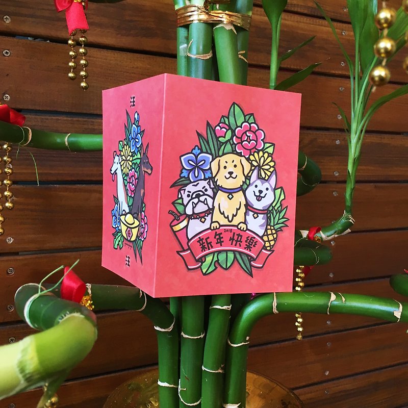 2018 Year of the Dog greeting card - การ์ด/โปสการ์ด - กระดาษ สีแดง