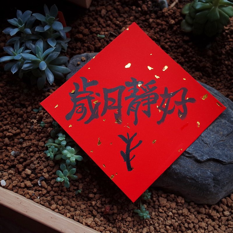 Pig Year micro backrest handwriting Spring Festival group - ถุงอั่งเปา/ตุ้ยเลี้ยง - กระดาษ สีแดง