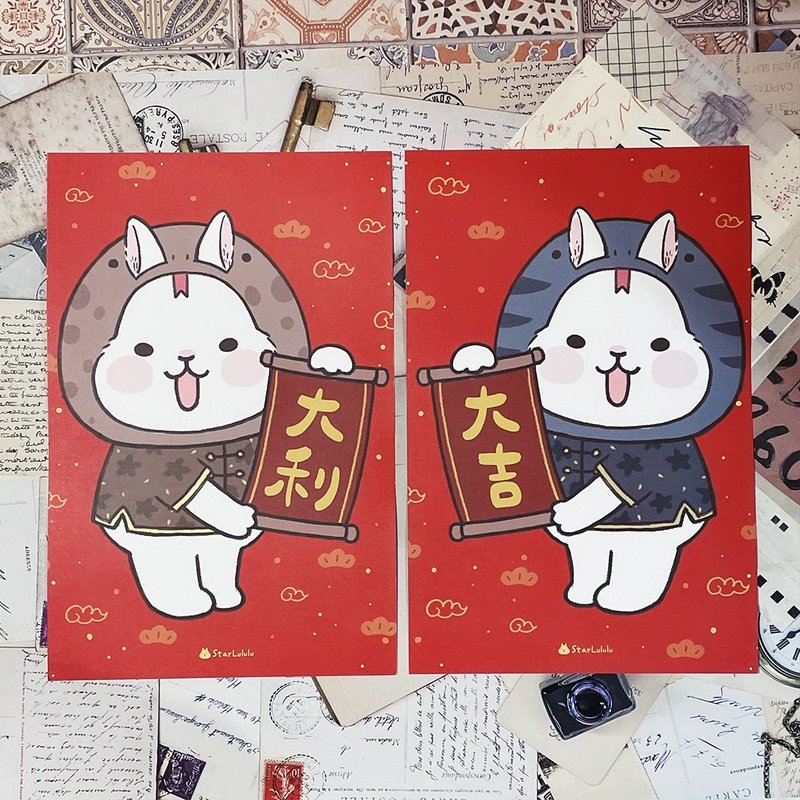 StarLululu Grapefruit Rabbit Spring Couplets/Door Spring Posters/Good Luck and Good Luck Couplets Pair - ถุงอั่งเปา/ตุ้ยเลี้ยง - กระดาษ สีแดง