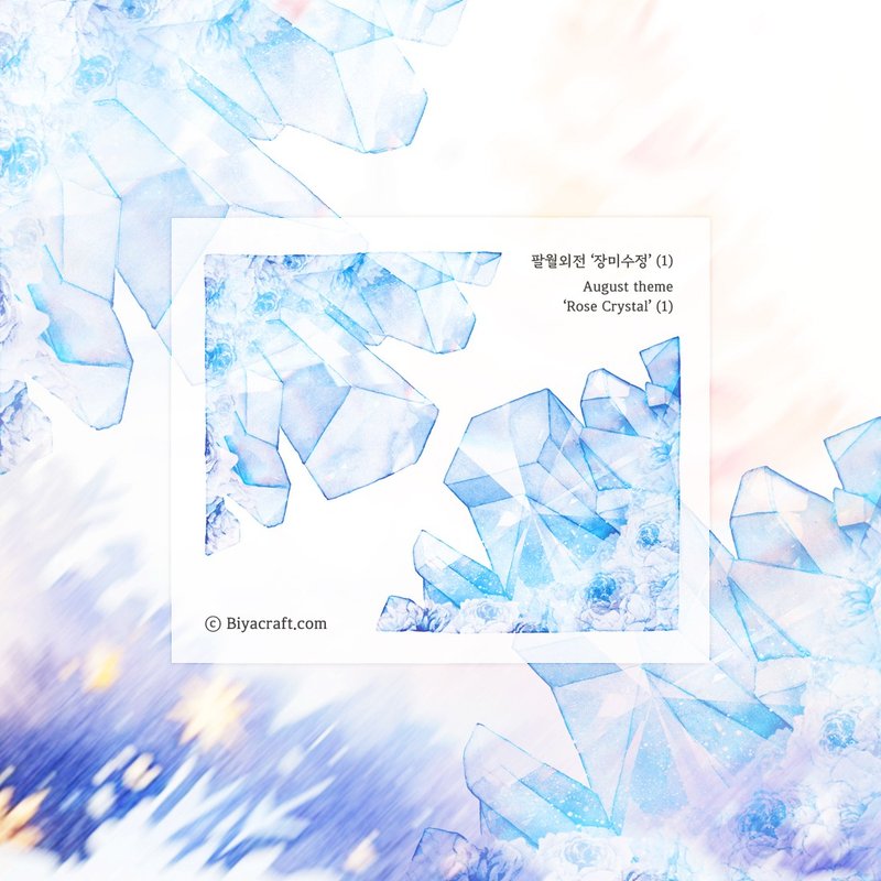 August theme, Rose Crystal - 貼紙 - 紙 藍色