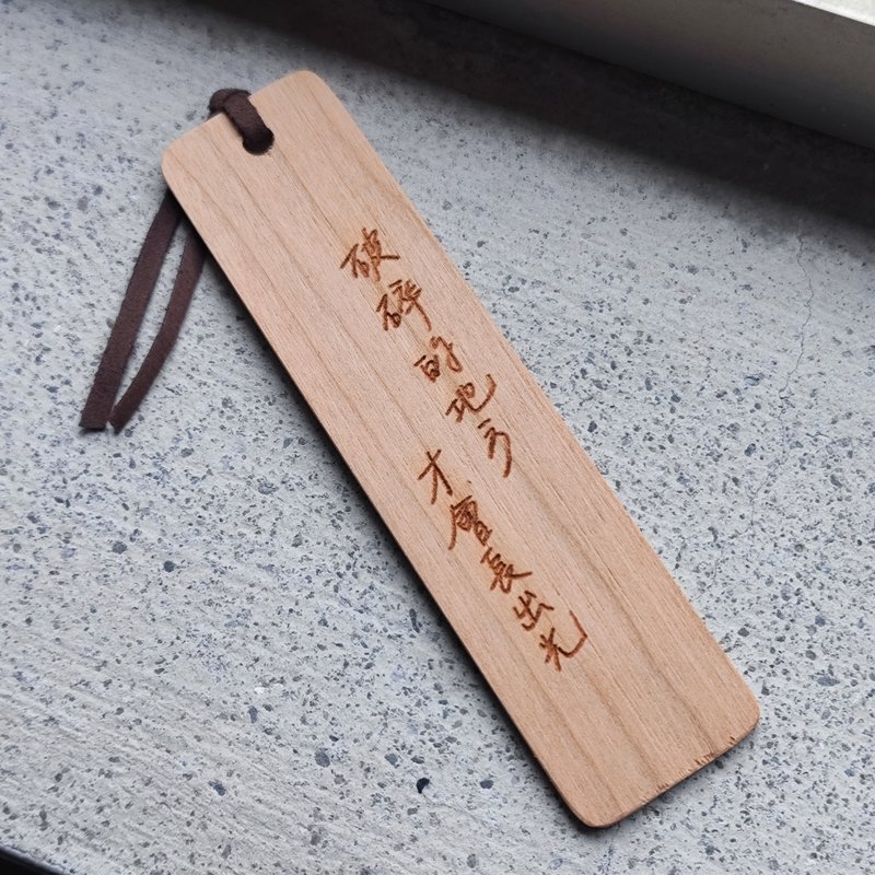 生活語錄原木書籤 可訂製 - 書籤 - 木頭 
