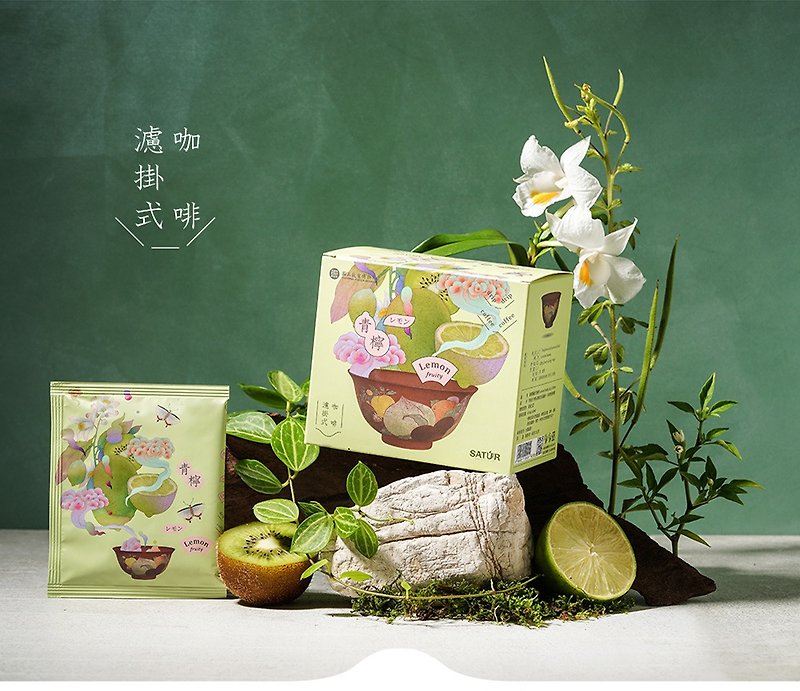 【SATUR】故宮聯名系列 青檸濾掛式咖啡 10gX6包/盒 - 咖啡/咖啡豆 - 新鮮食材 