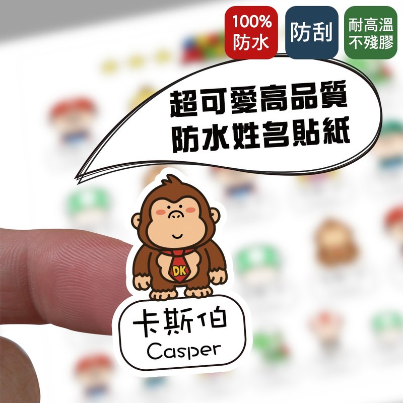 【瑪利歐姓名貼】經典遊戲角色貼紙 防水耐洗可客製 幼兒園小孩 - 貼紙 - 紙 藍色
