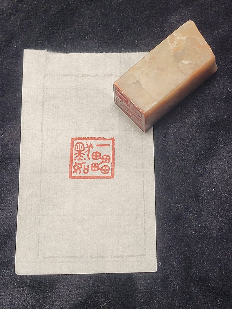 Silent as thunder - hand-engraved stamp - Stamps & Stamp Pads - Stone 