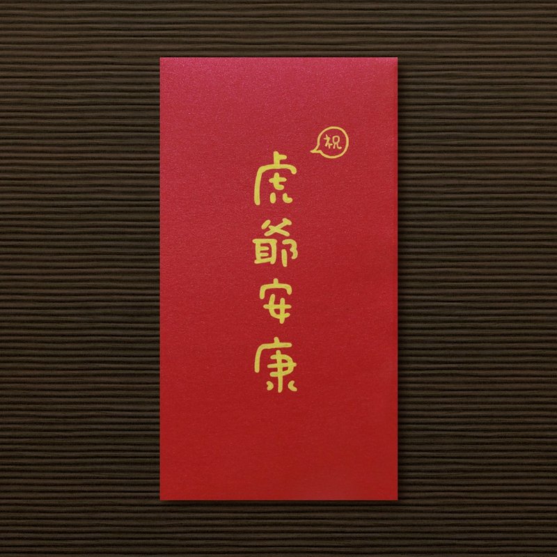 [Tiger and Tiger Family Celebrating the New Year_8 Styles to Choose from] Hand-painted Envelope Bag Red Packet Bag Red See Seal - Chinese New Year - Paper Red