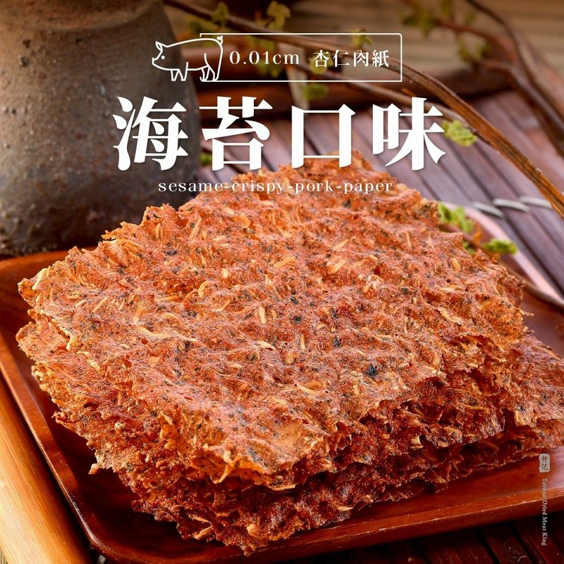 【軒記肉乾】海苔杏仁脆豬肉乾 100g 豬肉脆片 杏仁肉乾 台灣肉乾 - 肉乾/肉鬆 - 新鮮食材 紅色
