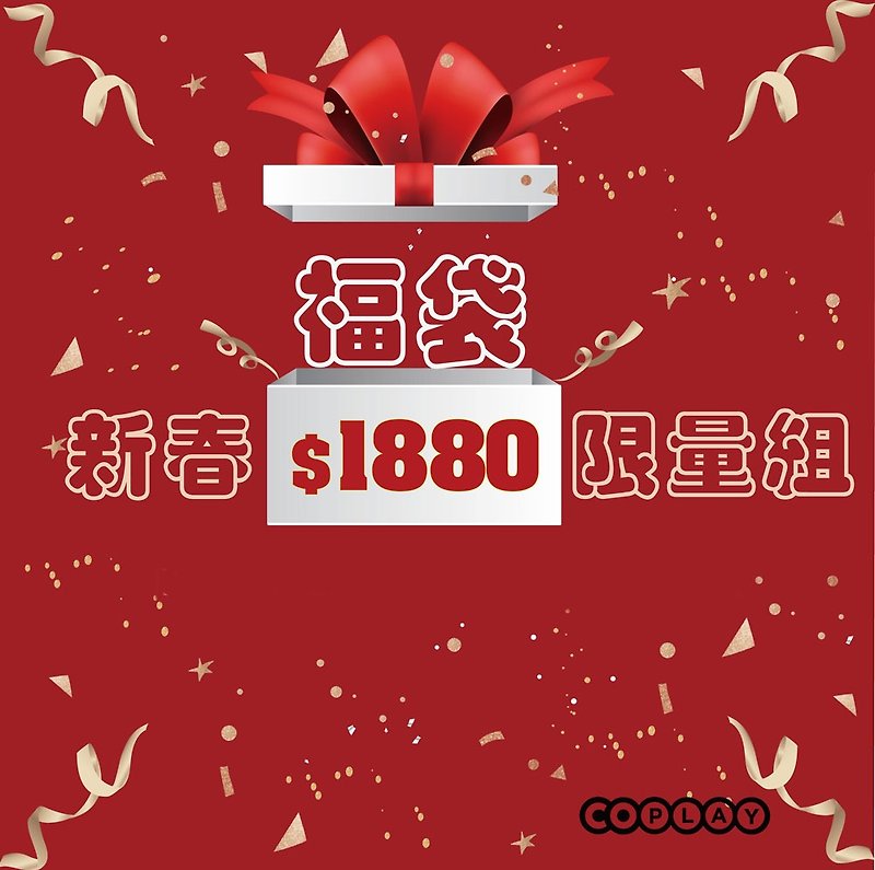 COPLAY design package Xinchun Fu bag - 3 pieces group 1880 yuan - กระเป๋าแมสเซนเจอร์ - วัสดุกันนำ้ 