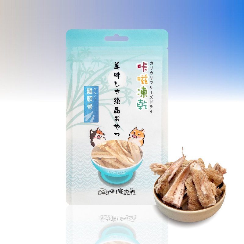 [Hi Pets] Freeze-dried snacks for dogs and cats, freeze-dried chicken cartilage - ขนมคบเคี้ยว - อาหารสด สีเหลือง