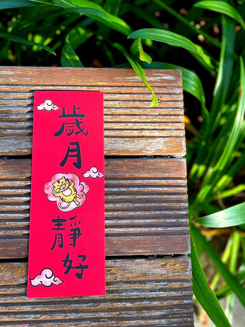 虎の手描きの春節連句の年 - ご祝儀袋・ポチ袋 - 紙 レッド