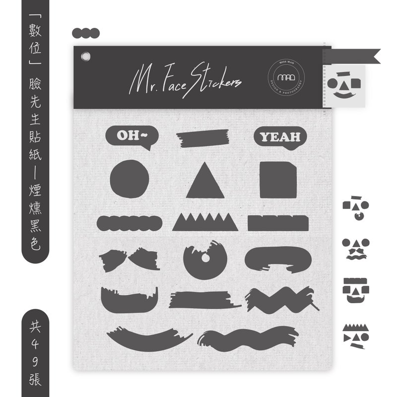 【電子手帳數位貼紙】Mr. Face Stickers 臉先生貼紙49張-煙燻黑 - 電子手帳及素材 - 其他材質 