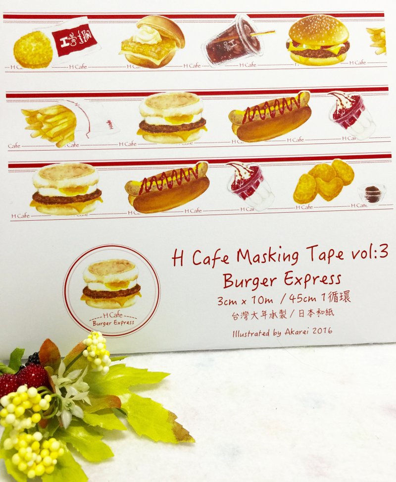 H Cafe原創紙膠帶 第3彈Burger Express預購 / 予約販売 / Pre-order - 紙膠帶/和紙/PET - 紙 