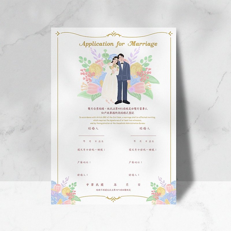 結婚書約設計 - 電子喜帖/賀卡/邀請函 - 其他材質 多色