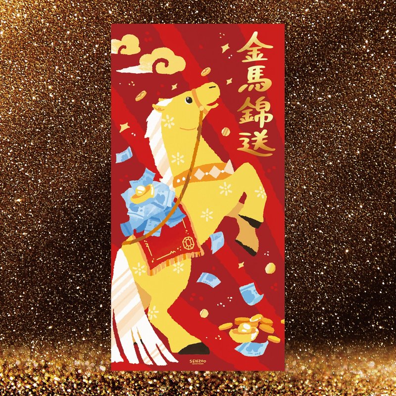 預購 森蕗插畫 2026春聯 金馬錦送 諧音梗馬年春聯多尺寸燙金 - 紅包袋/春聯 - 紙 紅色