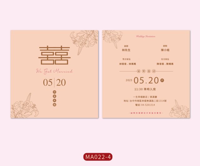 結婚式招待状×80枚 招待状セット(封筒・本状・返信用はがき・料金別納郵便シール