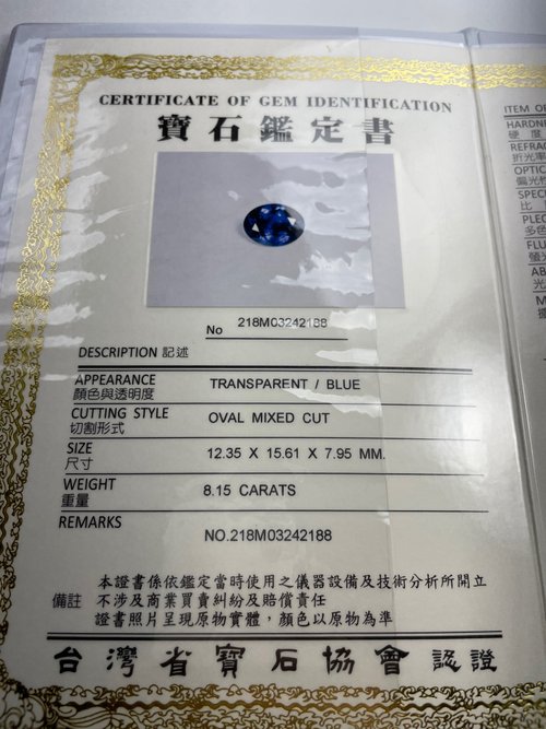 8.15 カラットの超完璧なコーディエライトは、台湾で最大の完璧な石の