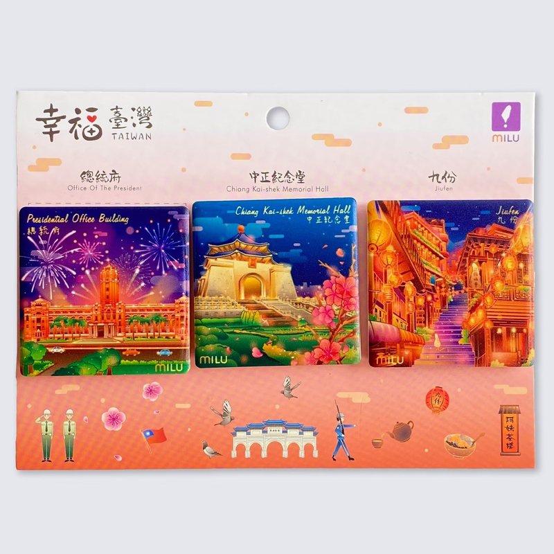 幸福台灣磁鐵組 設計師手繪 文創商品 / 總統府 中正紀念堂 九份 - 磁鐵 - 陶 