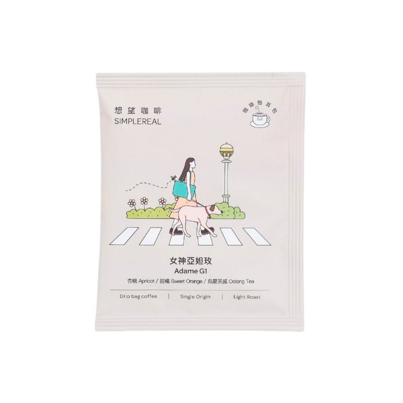 女神亞妲玫掛耳包/淺焙/青杏桃、甜橘、烏龍茶感 1/5/10入 - 咖啡/咖啡豆 - 新鮮食材 橘色