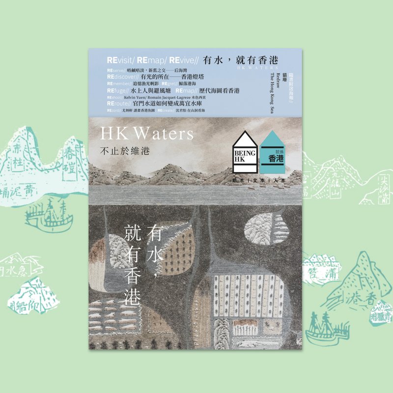 【就係香港】2024年春季號 - 刊物/書籍 - 紙 