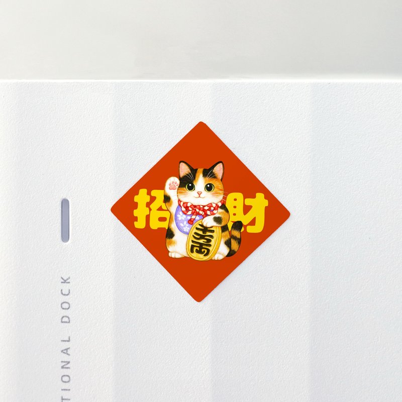 三花貓招財貓 3.5cm春聯貼紙8枚 防水貼紙 原創設計 封口貼小春聯 - 紅包袋/春聯 - 紙 紅色