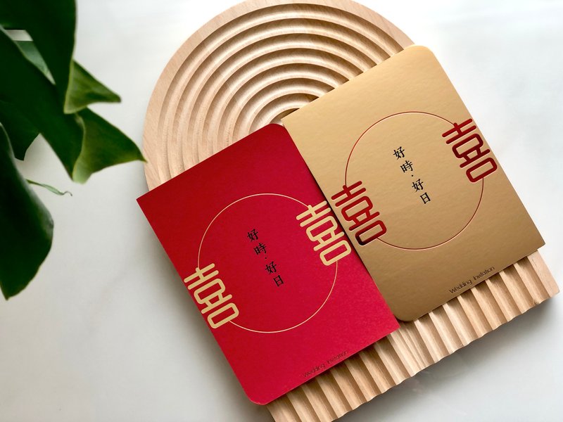 【厚磅金邊圓角喜帖】好時好日 燙金喜帖含信封貼紙 喜帖20張起印 - 喜帖 - 紙 