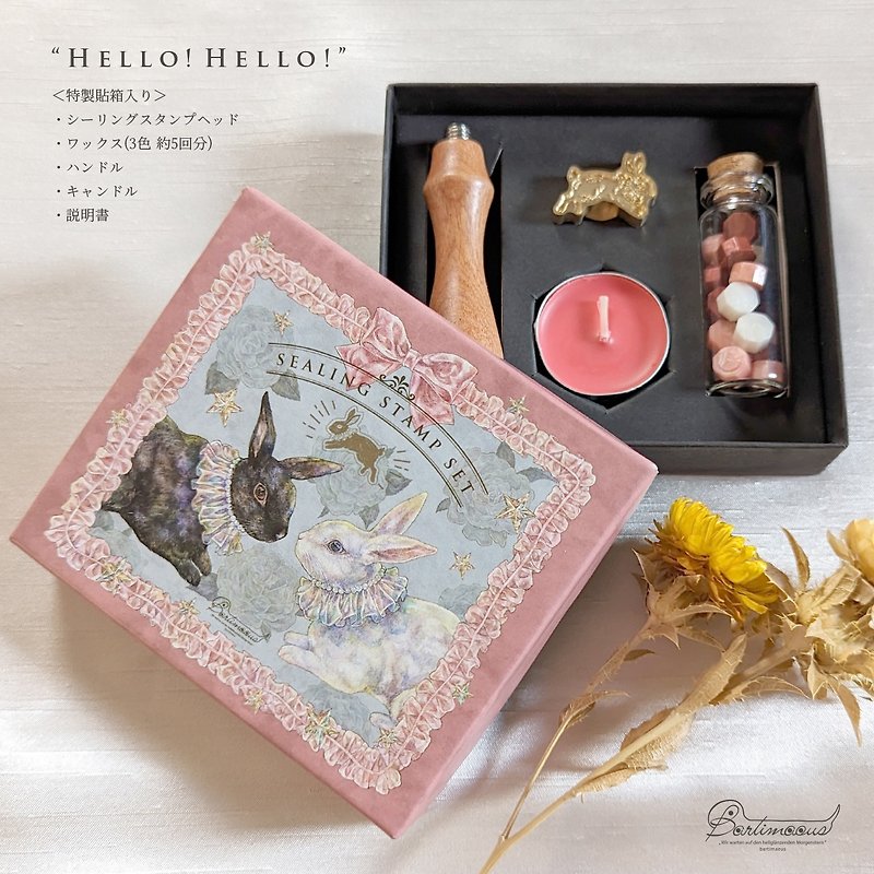 Sealing Stamp Box Set Hello! Hello! - Stamps & Stamp Pads - Copper & Brass 